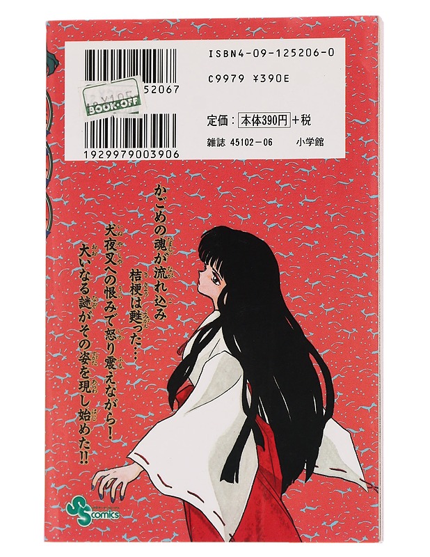 Inuyasha 6 - Rumiko Takayashi - Nuorten kirjat - 10105454881 - 1