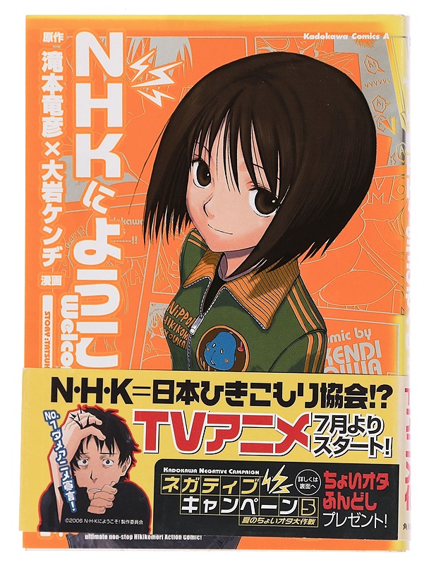 Welcome to N.H.K - Tatsuhiko takimoto - Nuorten kirjat - 10105454983 - 0