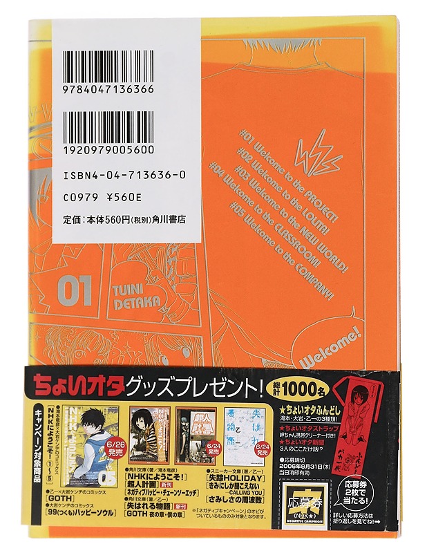 Welcome to N.H.K - Tatsuhiko takimoto - Nuorten kirjat - 10105454983 - 1