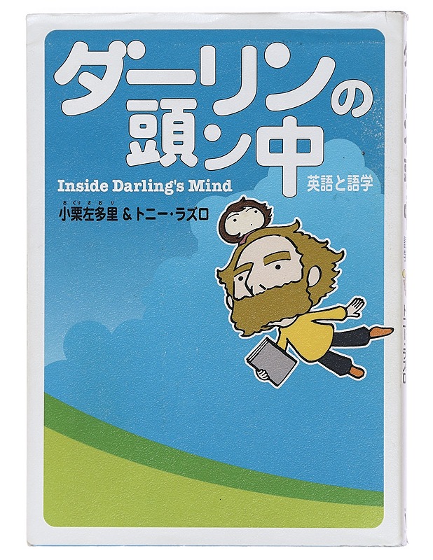 Insider Darling's Mind - Tietokirjat ja oppaat - 10105455984 - 0