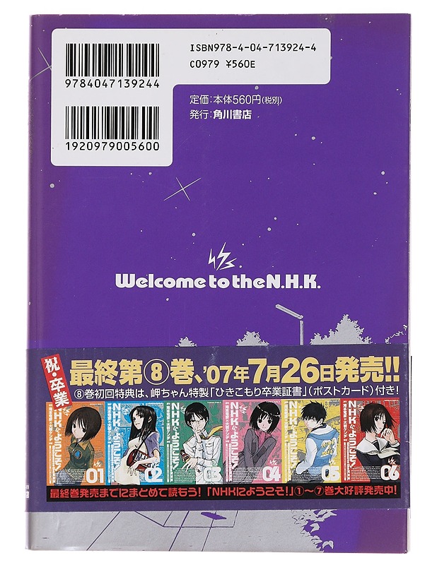 Welcome to the N.H.K. Volume 7 - Takimoto, Tatsuhiko - Sarjakuvat - 10105456052 - 1