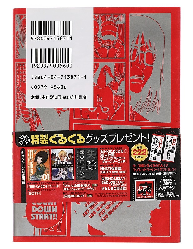 Welcome to the N.H.K. Volume 6 - Takimoto, Tatsuhiko - Sarjakuvat - 10105456058 - 1