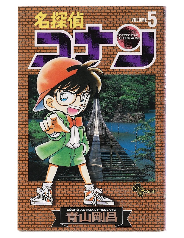 Detective Conan Vol. 5 - Gosho Aoyama - Sarjakuvat - 10105456062 - 0