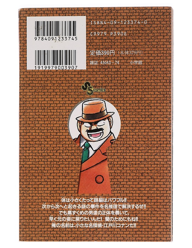 Detective Conan Vol. 4 - Gosho Aoyama - Sarjakuvat - 10105456068 - 1