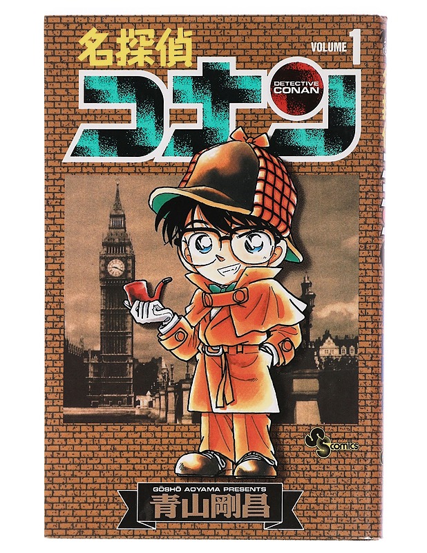 Detective Conan Vol. 1 - Gosho Aoyama - Sarjakuvat - 10105456071 - 0