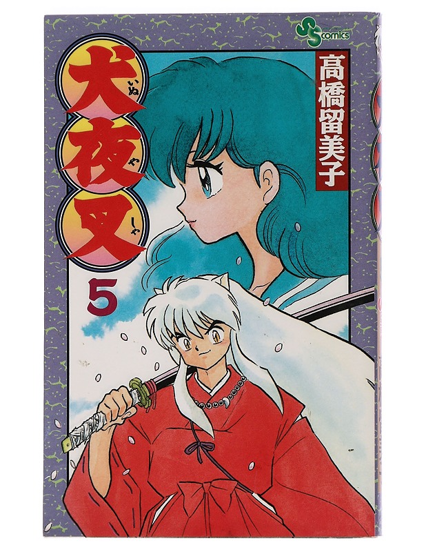 InuYasha Vol. 5 - Rumiko Takahashi - Sarjakuvat - 10105456097 - 0
