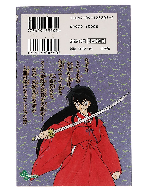 InuYasha Vol. 5 - Rumiko Takahashi - Sarjakuvat - 10105456097 - 1