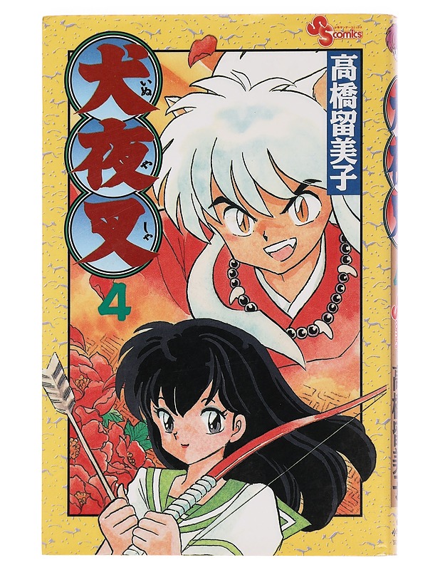 InuYasha Vol. 4 - Rumiko Takahashi - Sarjakuvat - 10105456111 - 0