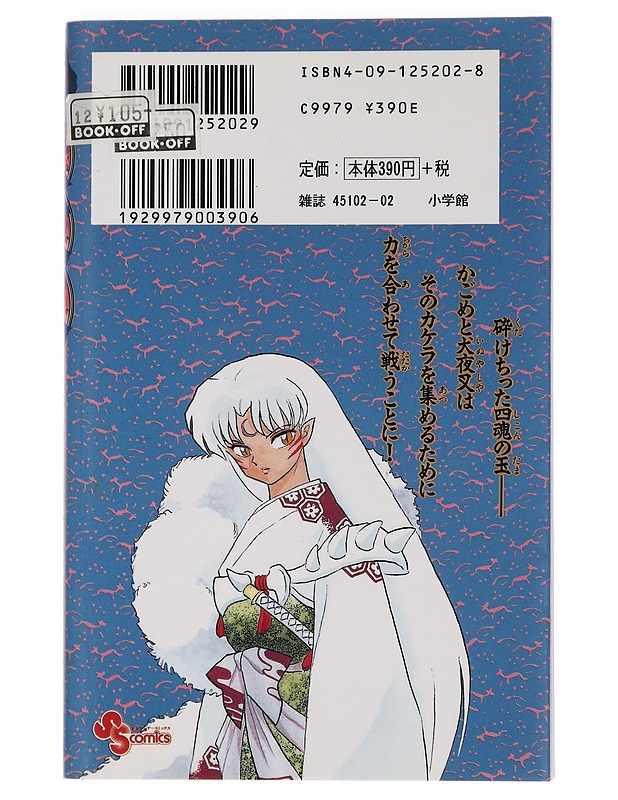 InuYasha Vol. 2 - Rumiko Takahashi - Sarjakuvat - 10105456119 - 1