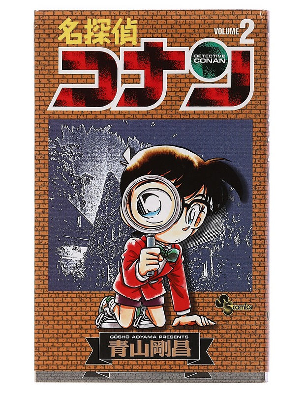 Detective Conan Vol. 2 - Gosho Aoyama - Sarjakuvat - 10105456128 - 0