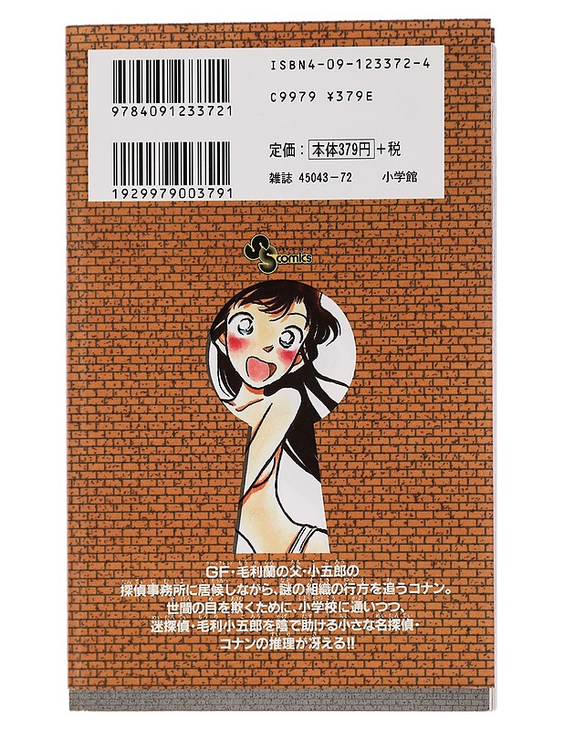 Detective Conan Vol. 2 - Gosho Aoyama - Sarjakuvat - 10105456128 - 1