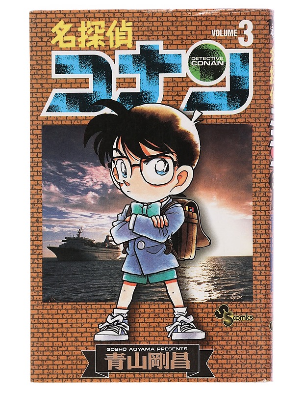 Detective Conan Vol. 3 - Gosho Aoyama - Sarjakuvat - 10105456131 - 0