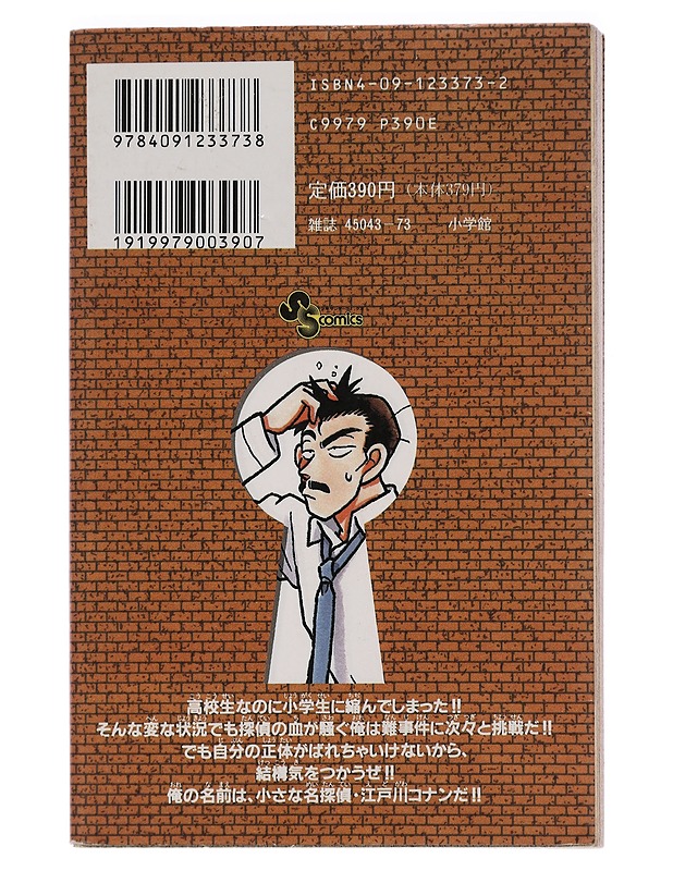 Detective Conan Vol. 3 - Gosho Aoyama - Sarjakuvat - 10105456131 - 1