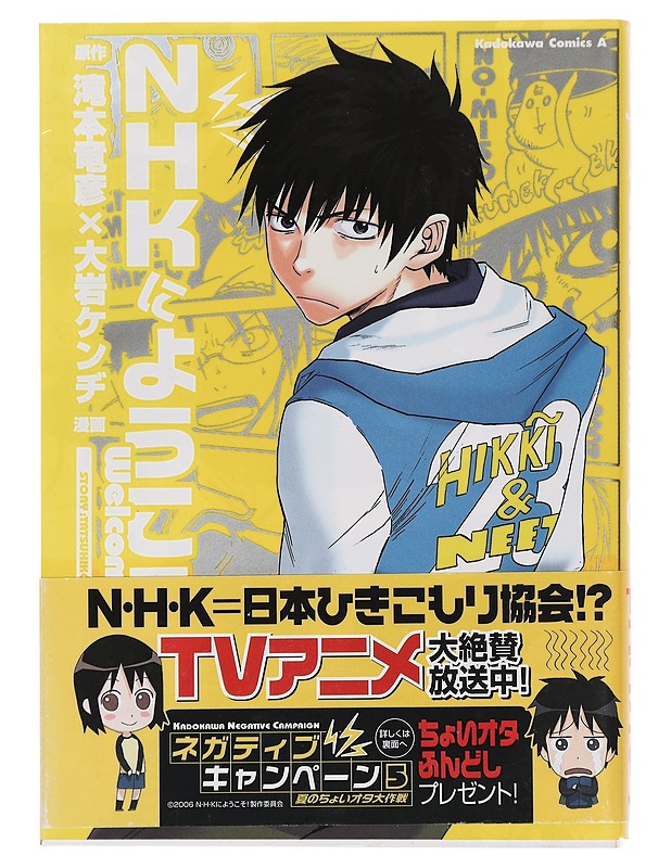 Welcome to the N.H.K. Vol. 5 - Takimoto, Tatsuhiko - Sarjakuvat - 10105456143 - 0