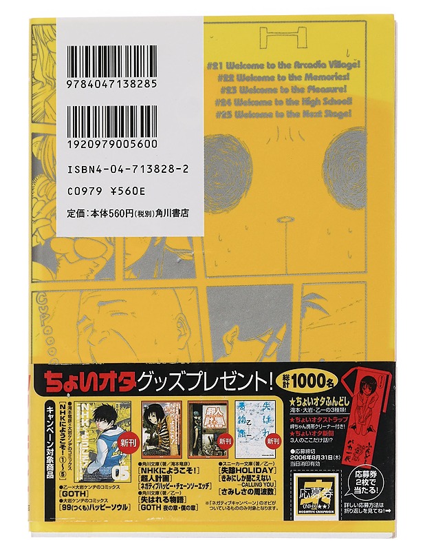 Welcome to the N.H.K. Vol. 5 - Takimoto, Tatsuhiko - Sarjakuvat - 10105456143 - 1