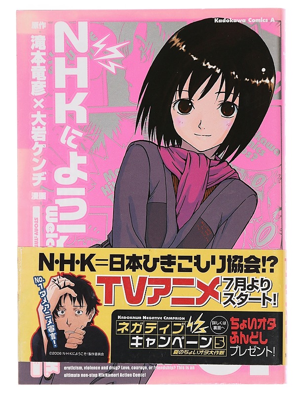 Welcome to the N.H.K. Vol. 4 - Takimoto, Tatsuhiko - Sarjakuvat - 10105456146 - 0