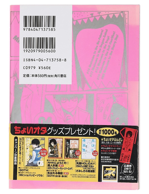 Welcome to the N.H.K. Vol. 4 - Takimoto, Tatsuhiko - Sarjakuvat - 10105456146 - 1