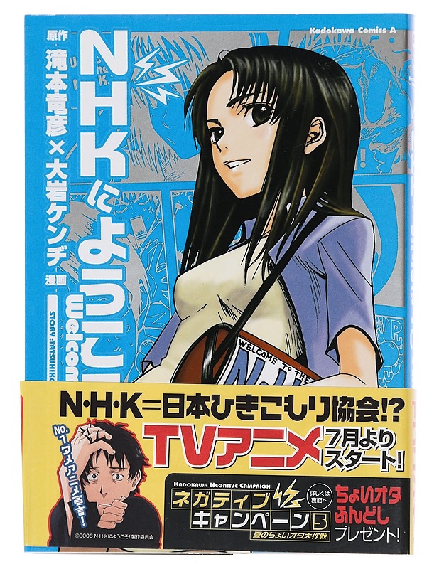Welcome to the N.H.K. Vol. 2 - Takimoto, Tatsuhiko - Sarjakuvat - 10105456151 - 0