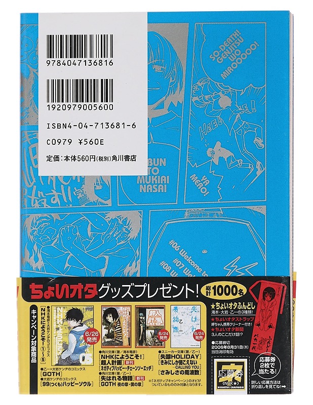 Welcome to the N.H.K. Vol. 2 - Takimoto, Tatsuhiko - Sarjakuvat - 10105456151 - 1