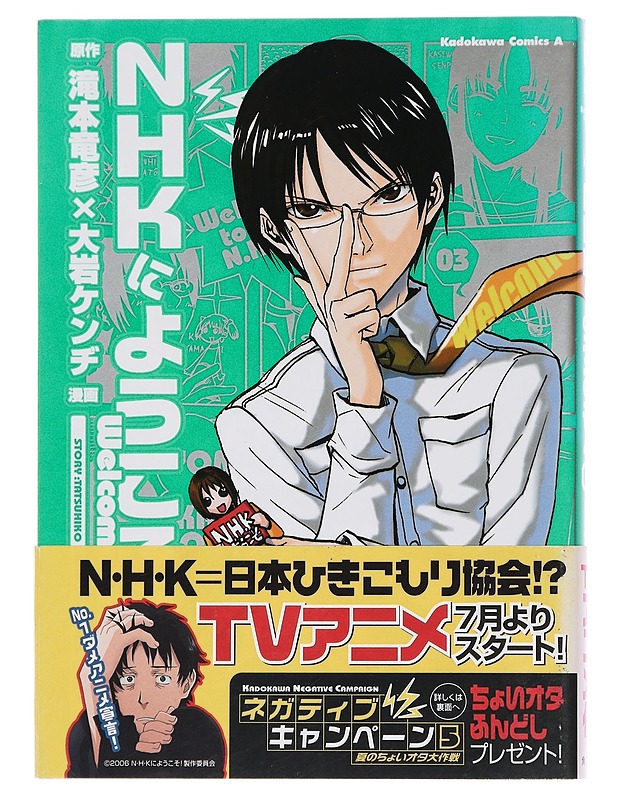 Welcome to the N.H.K. Vol. 3 - Takimoto, Tatsuhiko - Sarjakuvat - 10105456152 - 0