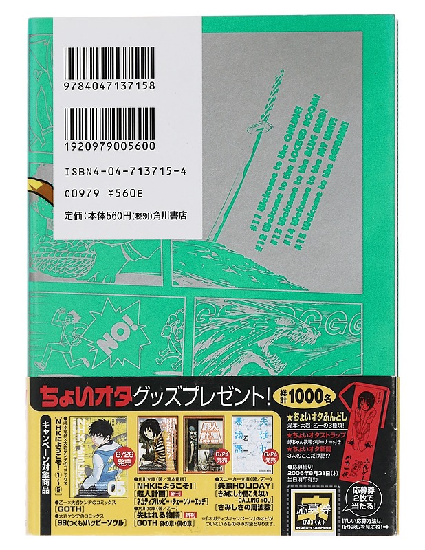 Welcome to the N.H.K. Vol. 3 - Takimoto, Tatsuhiko - Sarjakuvat - 10105456152 - 1