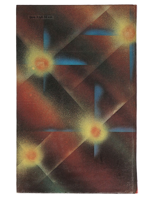 Neuvostoliiton autoteiden atlas - Tietokirjat ja oppaat - 10105456203 - 1