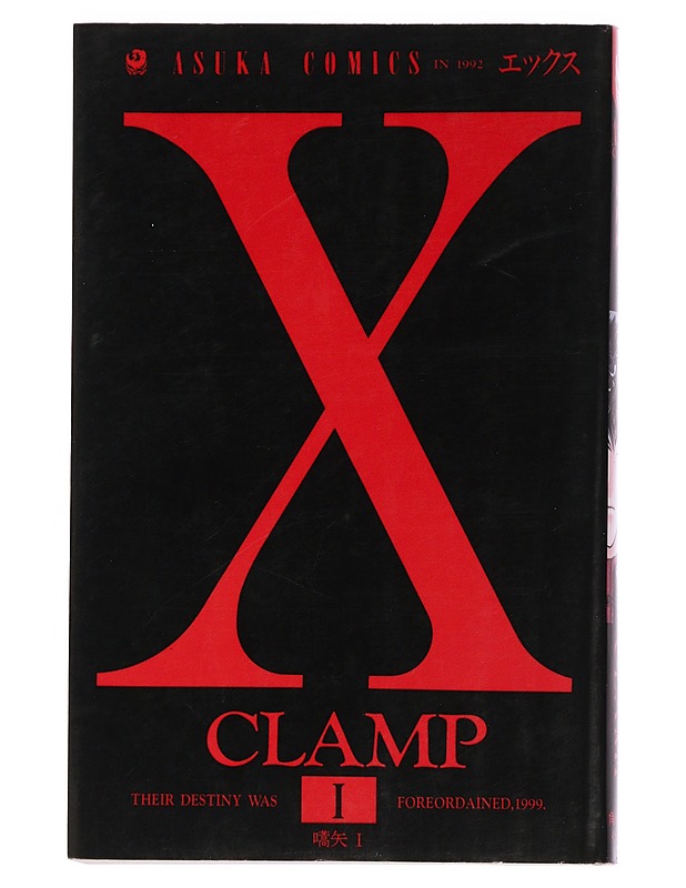 X Vol. 1 - Clamp - Sarjakuvat - 10105456247 - 0