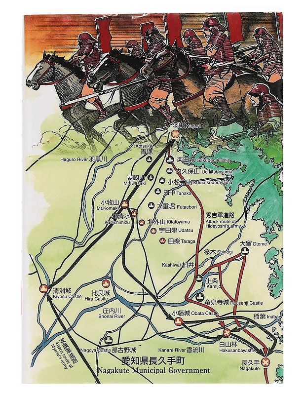 Story comic of japanese history: Battle of komaki nagakute showdown - - Sarjakuvat - 10105456249 - 1