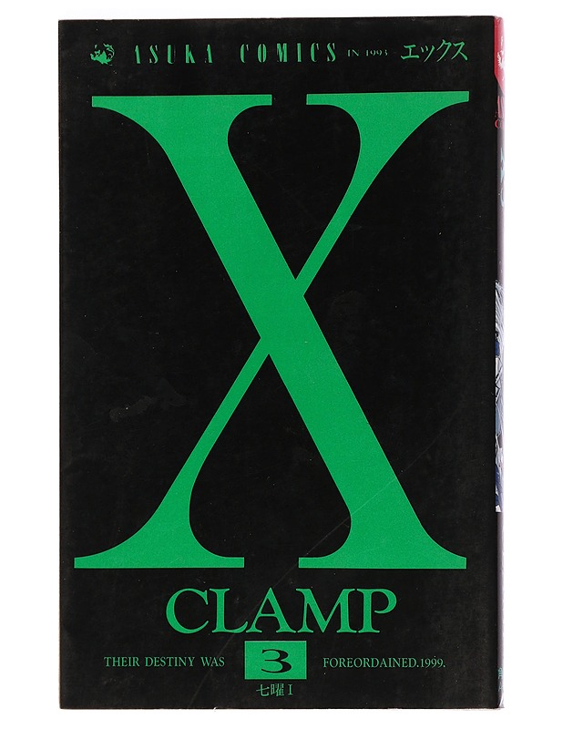 X Vol. 3 - Clamp - Sarjakuvat - 10105456248 - 0