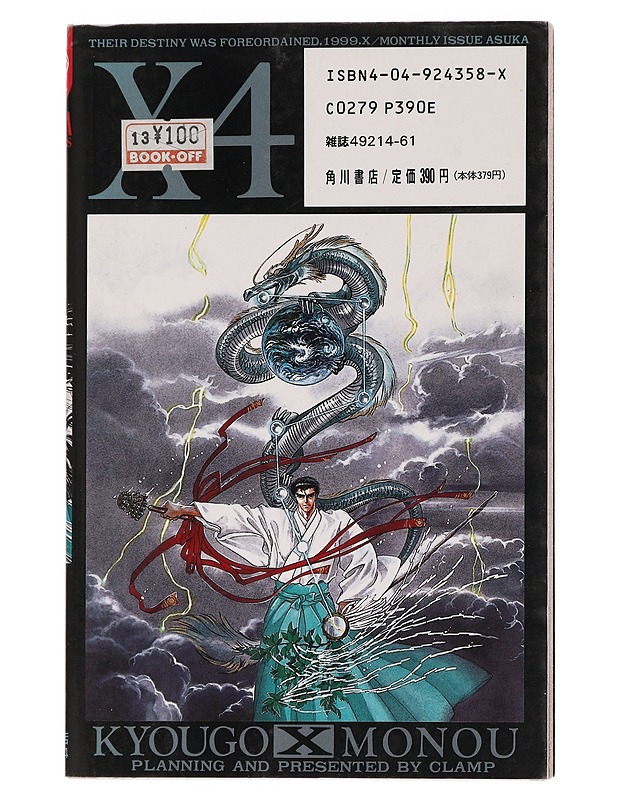 X Vol. 4 - Clamp - Sarjakuvat - 10105456252 - 1