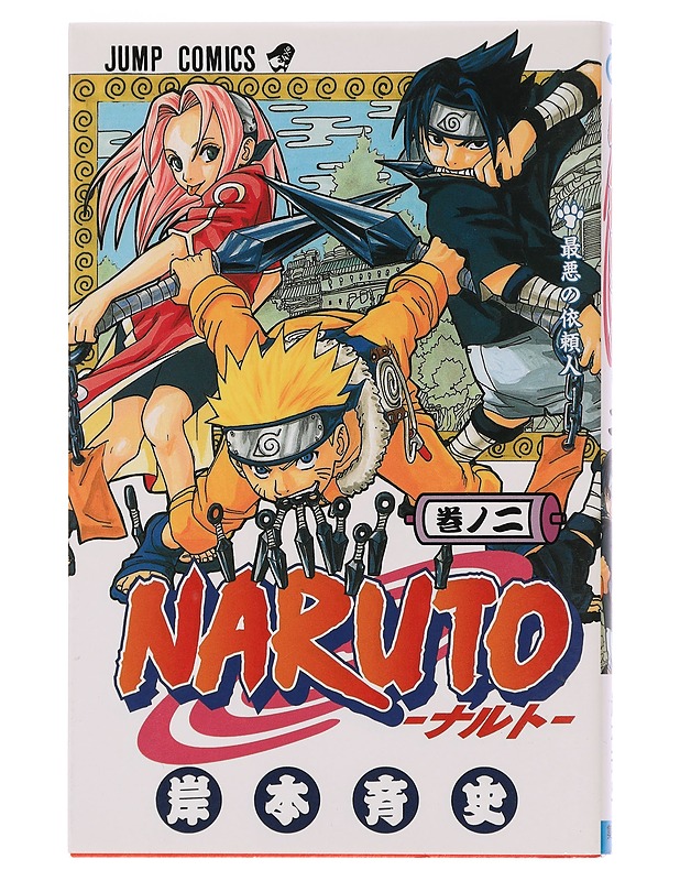 Naruto Vol. 2 - Masashi Kishimoto - Sarjakuvat - 10105456256 - 0