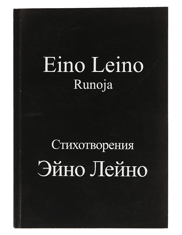 Runoja = Stihotvorenniâ - Leino, Eino - Runot ja näytelmät - 10105457485 - 0