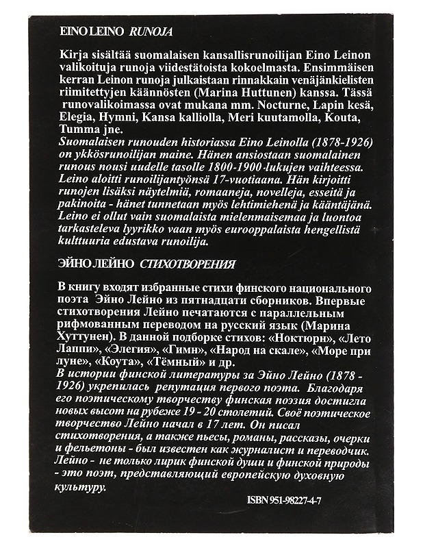 Runoja = Stihotvorenniâ - Leino, Eino - Runot ja näytelmät - 10105457485 - 1
