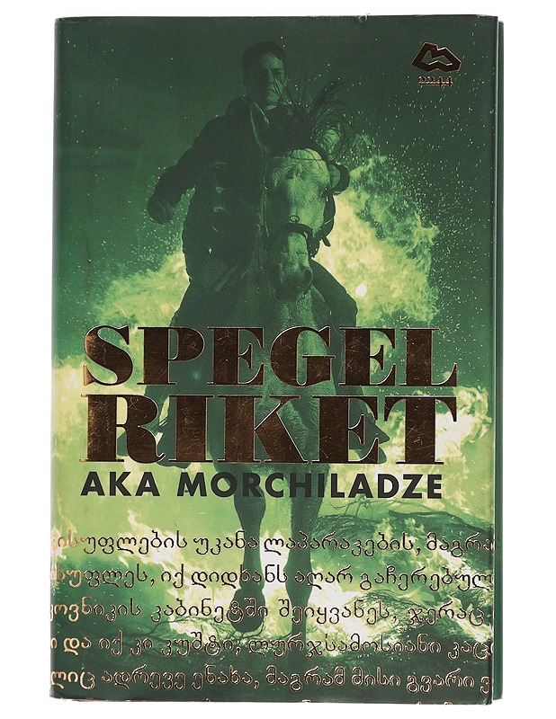 Spegelriket - Morchiladze, Aka - Romaanit ja novellit - 10105458764 - 0