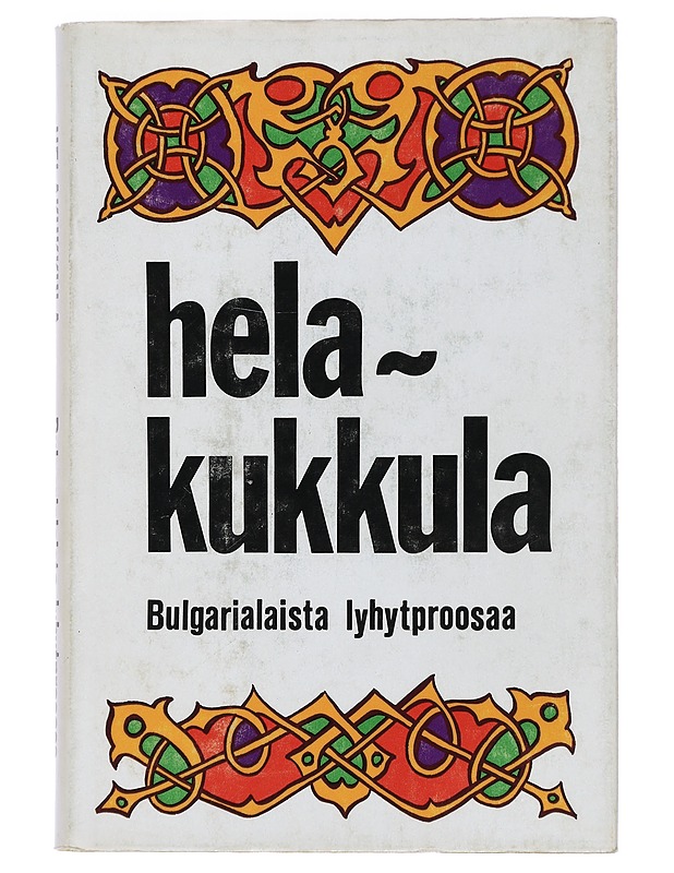 Helakukkula : Bulgarialaista lyhytproosaa - Siraste, Kirsti - Tietokirjat ja oppaat - 10105459492 - 0