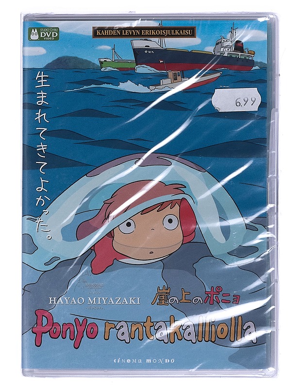 Ghibli: Ponyo rantakalliolla - DVD - DVD-elokuvat - 10105460505 - 0