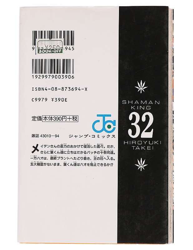Jump comics 32 - Shaman King - Sarjakuvat - 10105460621 - 1