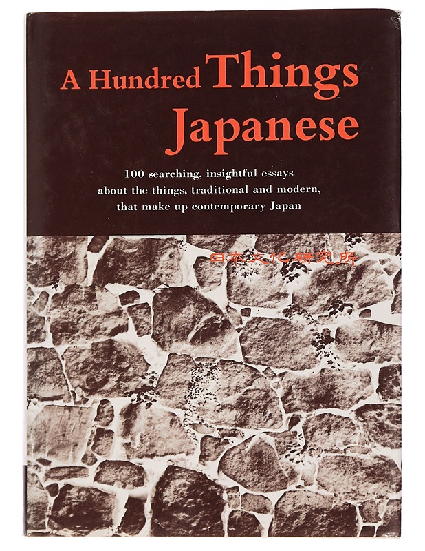A hundred things Japanese - Tietokirjat ja oppaat - 10105461545 - 0