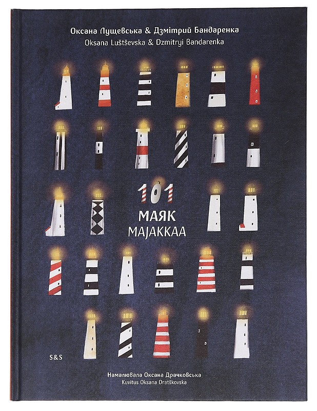 101 majak - Lustsevska, Oksana - Lastenkirjat - 10105463082 - 0