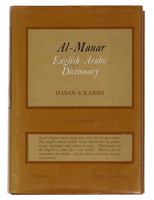 Al-Manar english - arabic dictionary - Hasan S. Karmi - Matkaoppaat ja sanakirjat - 10105463411 - 0