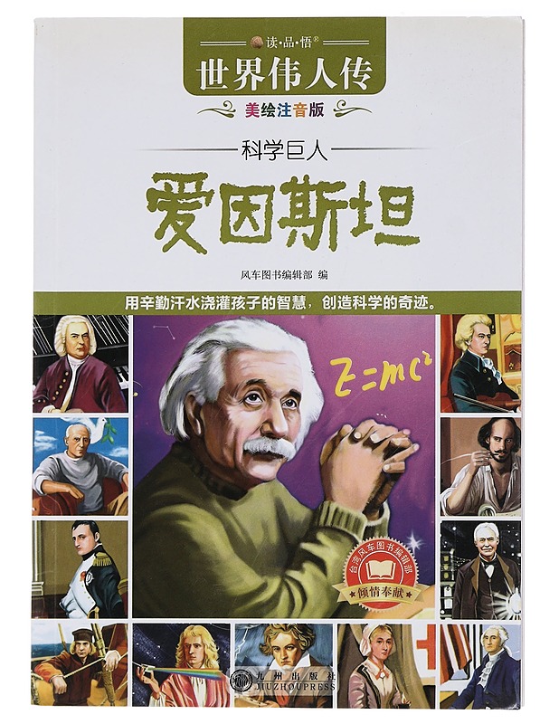 Tieteen jättiläinen: Einstein - Elämäkerrat ja muistelmat - 10105463784 - 0