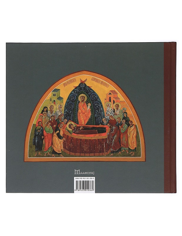 Herran huoneiden kuvamaailma : Muhoksen ekumeeninen kuva- ja ikonikirja - Heikkinen, Jouni - Historiakirjat - 10105463809 - 1