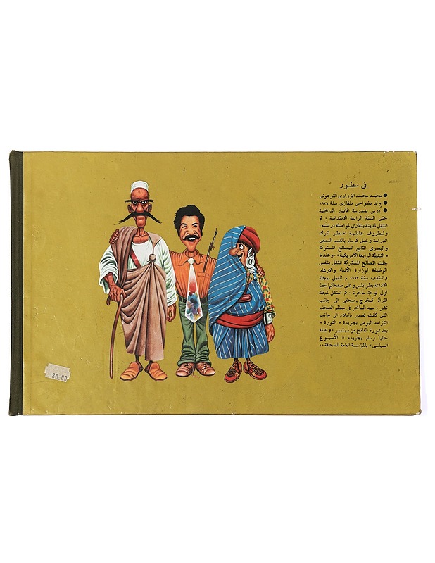 Toinen puoli yhteiskunnalliset asiat. politiikka 19vc-1977 - Naistenpyörät - 10105463823 - 1