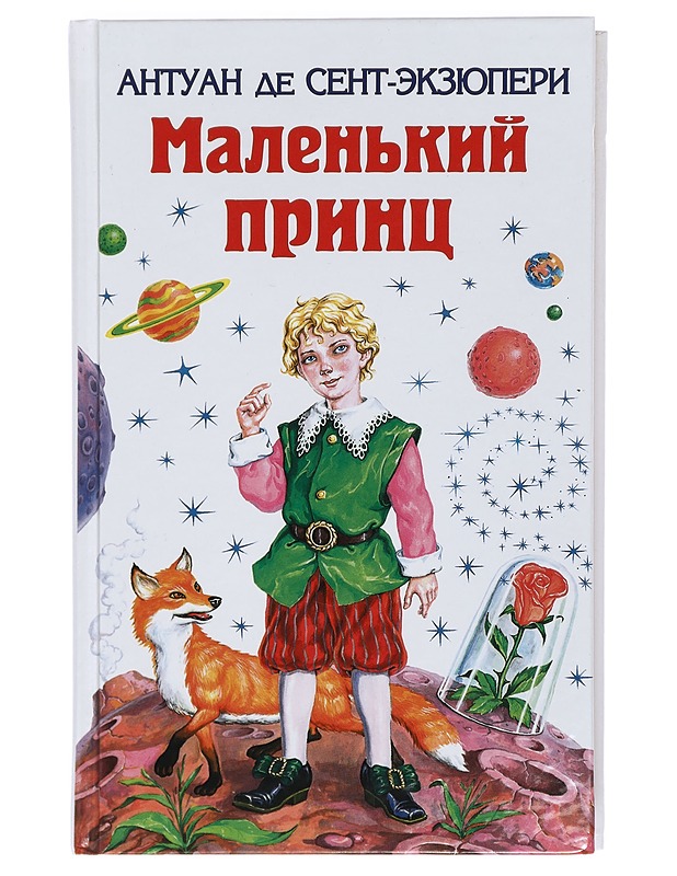 Pikku prinssi - Antoine de Saint-Exupéry - Lastenkirjat - 10105464113 - 0