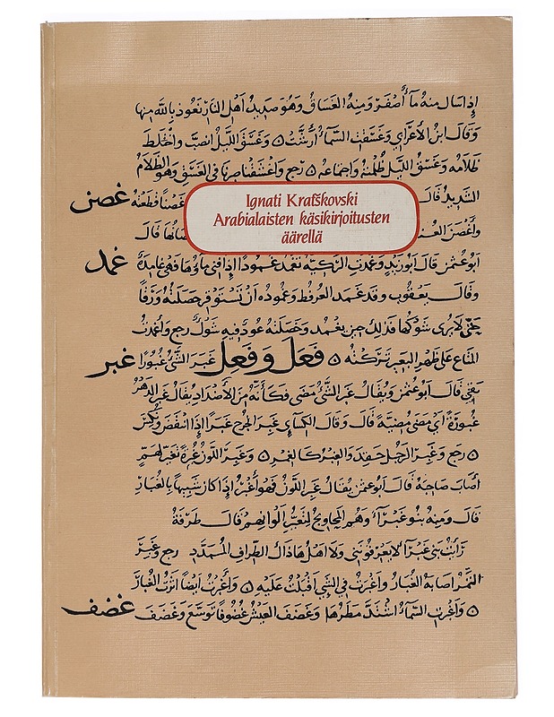 Arabialaisten käsikirjoitusten äärellä - Kratskovski, Ignati - Tietokirjat - 10105464288 - 0