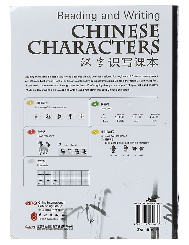Reading and writing Chinese characters = Han zi shi xie ke ben. 2. - Shuhua, Miao - Tietokirjat ja oppaat - 10105464323 - 1