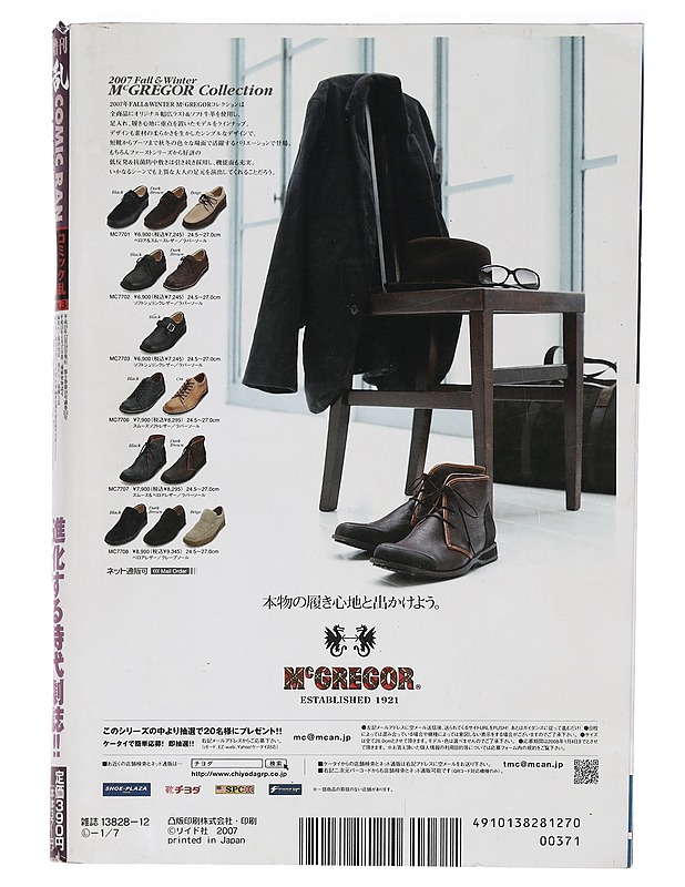 COMIC RAN Vol. 3 - Sarjakuvat - 10105465098 - 1