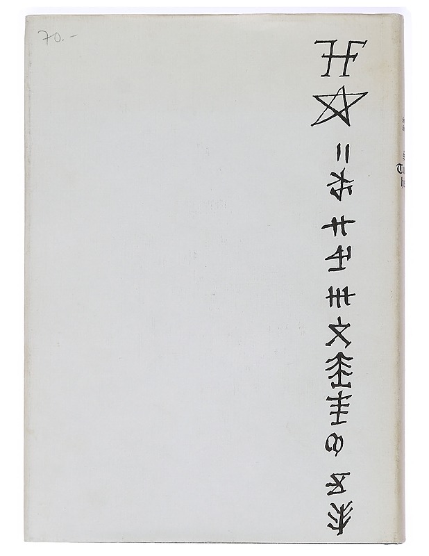 Suur-Tuusulan historia. 1 : Esihistoria - Tietokirjat - 10105465482 - 1