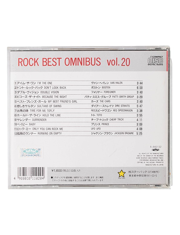 Rock Best Omnibus vol 20 - CD - CD-levyt - 10105466763 - 1