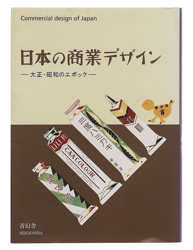 Commercial design of Japan - Taide- ja kulttuurikirjat - 10105468927 - 0